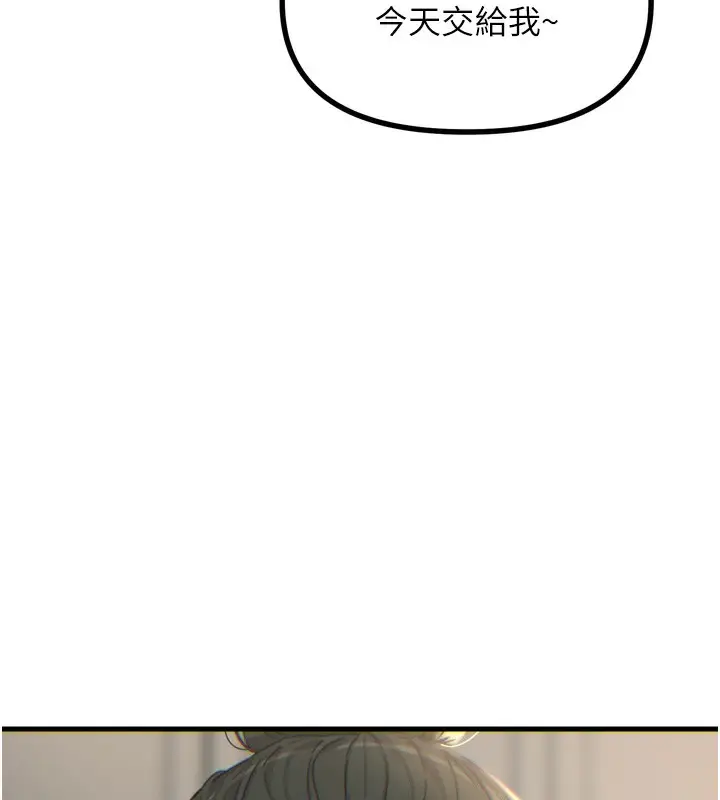 漫画《恶次人生》第33话第150张图