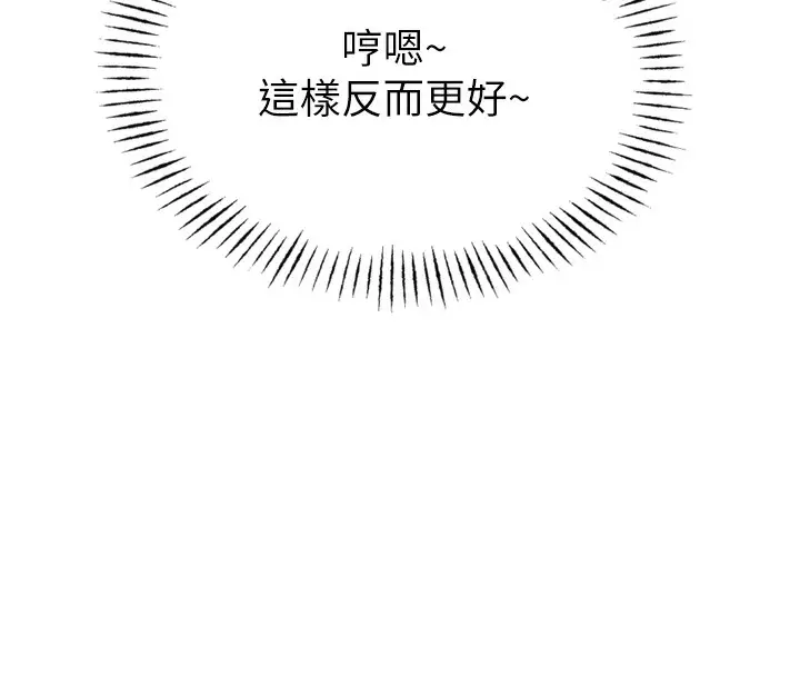 漫画《恶次人生》第33话第16张图