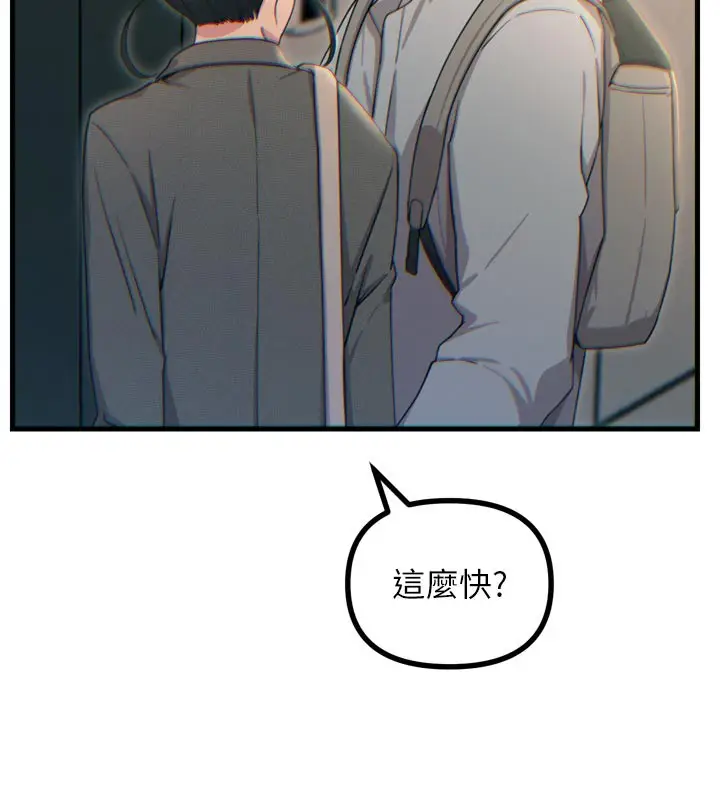 漫画《恶次人生》第33话第24张图