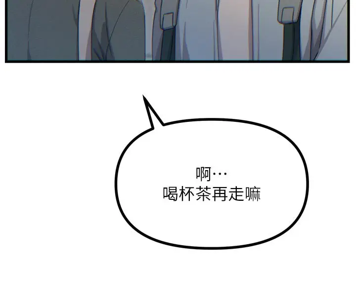 漫画《恶次人生》第33话第26张图