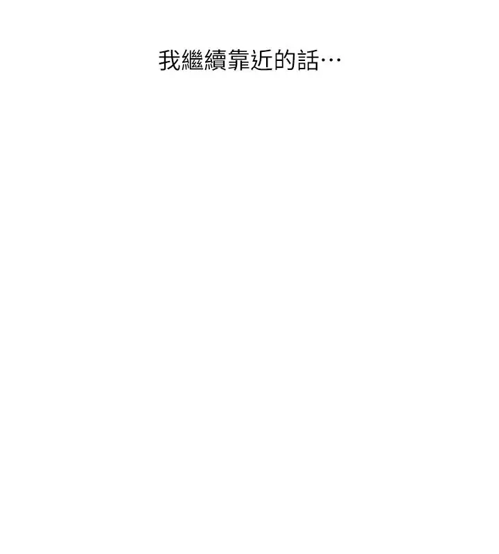 漫画《恶次人生》第33话第27张图