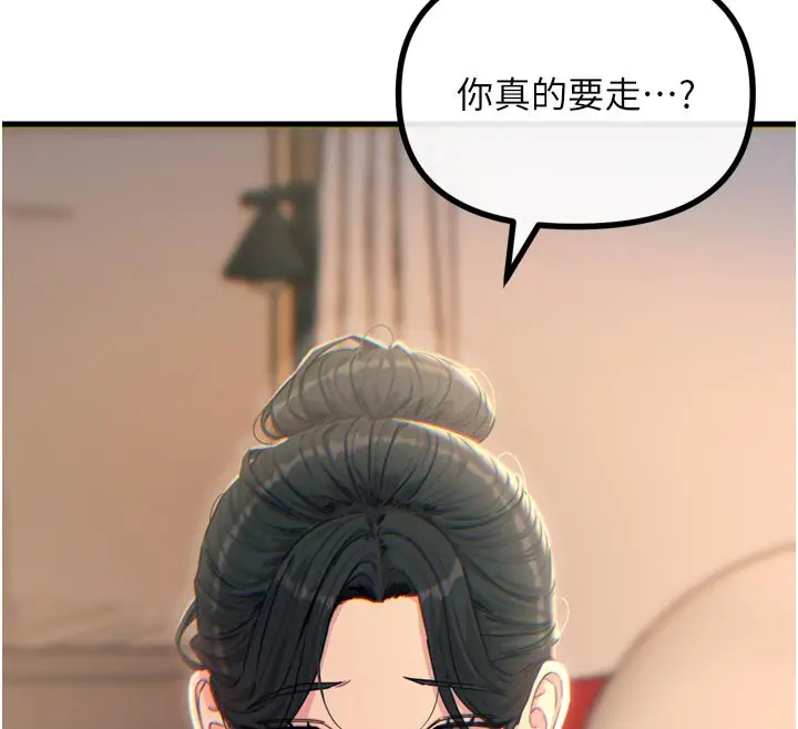 漫画《恶次人生》第33话第30张图