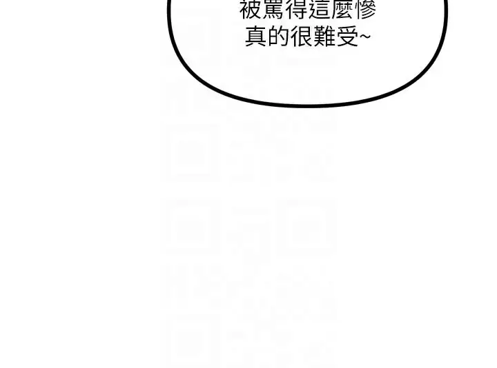 漫画《恶次人生》第33话第35张图