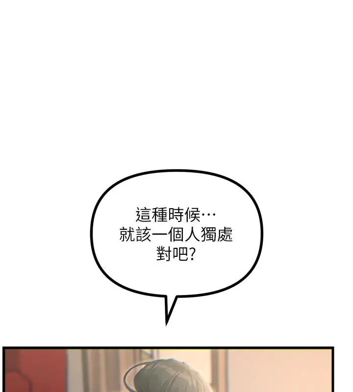 漫画《恶次人生》第33话第36张图
