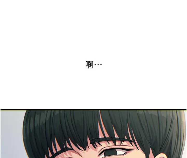 漫画《恶次人生》第33话第39张图