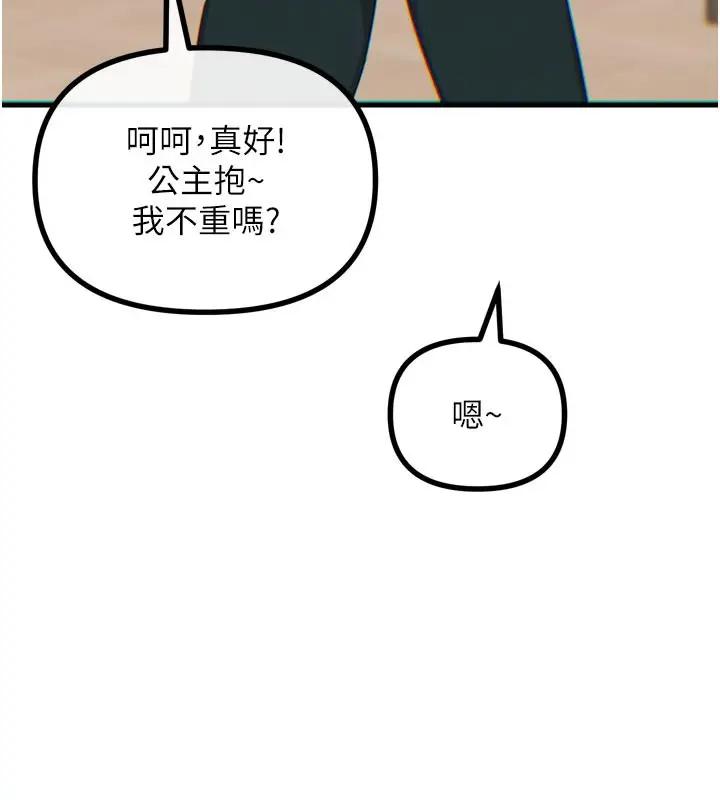 漫画《恶次人生》第33话第52张图