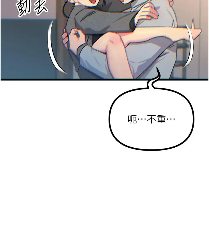 漫画《恶次人生》第33话第54张图