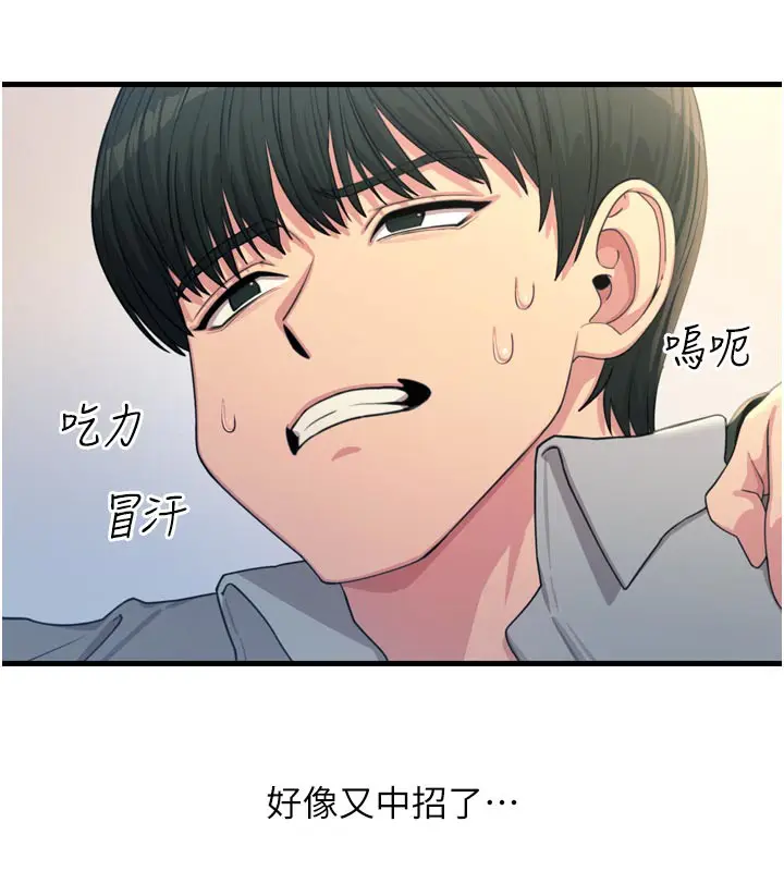 漫画《恶次人生》第33话第55张图