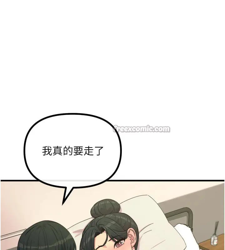 漫画《恶次人生》第33话第56张图