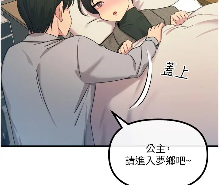 漫画《恶次人生》第33话第57张图