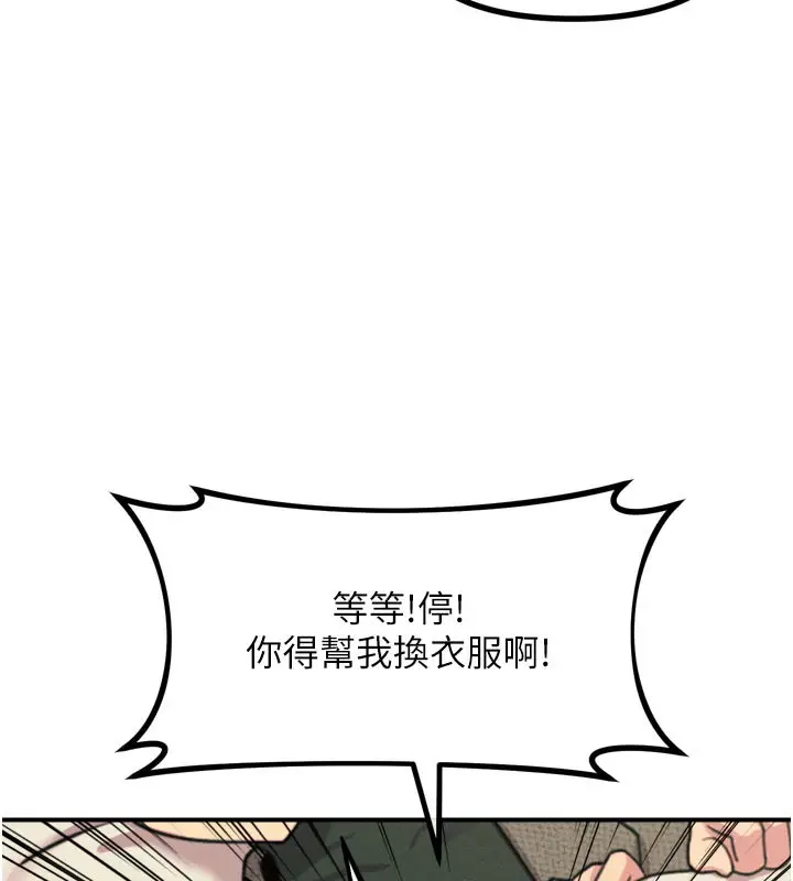漫画《恶次人生》第33话第58张图