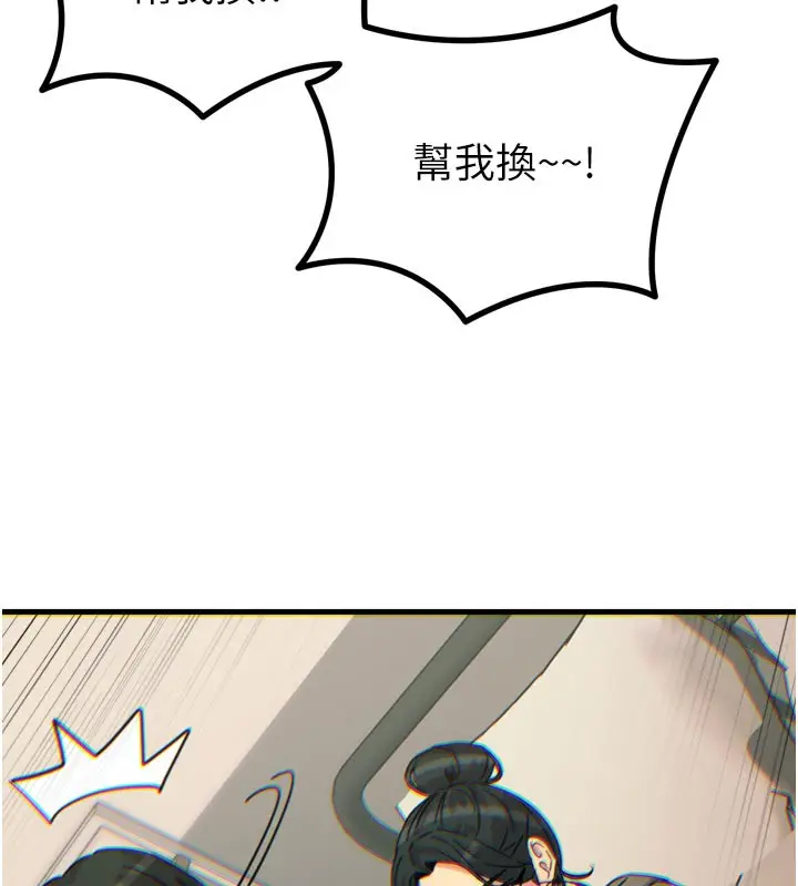 漫画《恶次人生》第33话第60张图