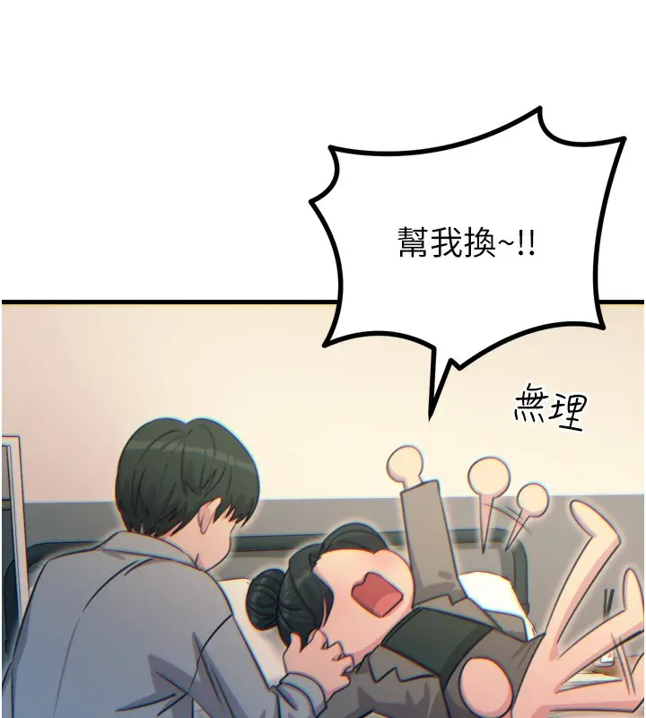 漫画《恶次人生》第33话第64张图