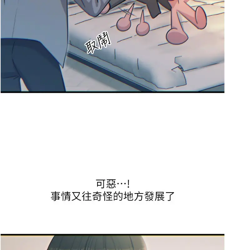 漫画《恶次人生》第33话第65张图