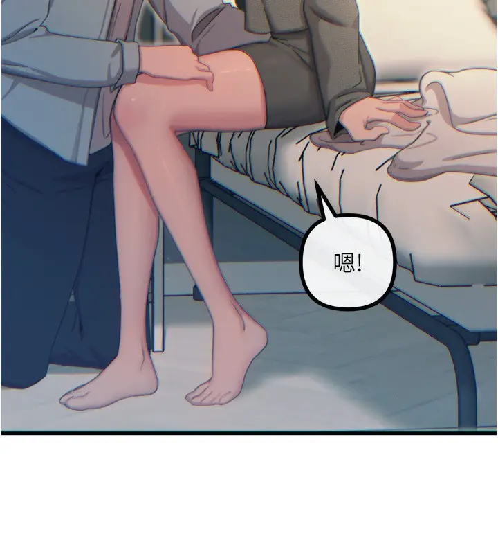 漫画《恶次人生》第33话第69张图