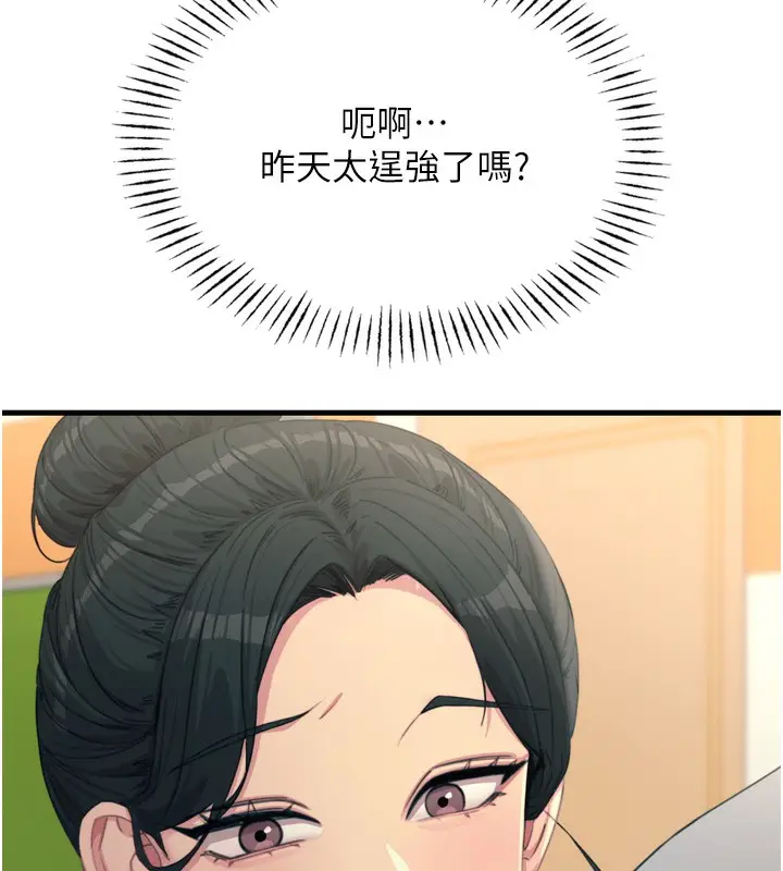 漫画《恶次人生》第33话第7张图