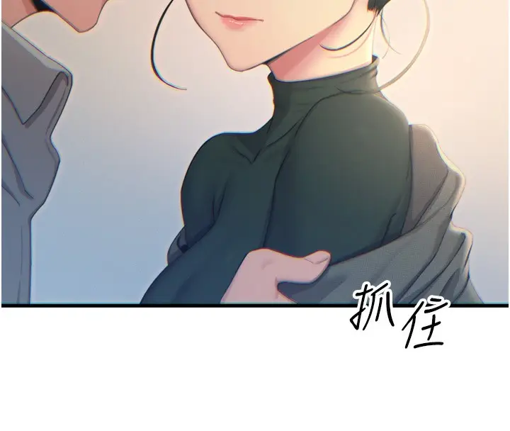 漫画《恶次人生》第33话第71张图