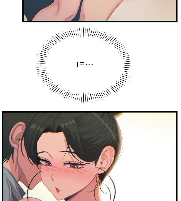 漫画《恶次人生》第33话第80张图