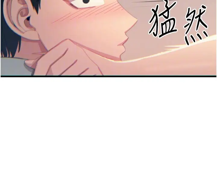 漫画《恶次人生》第33话第85张图