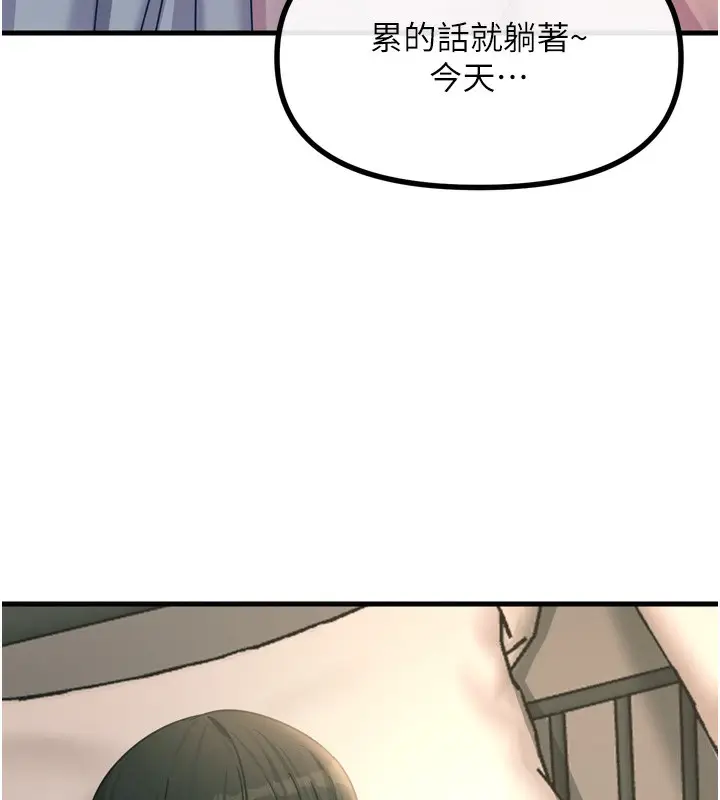 漫画《恶次人生》第33话第93张图