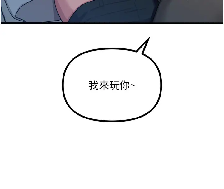 漫画《恶次人生》第33话第95张图