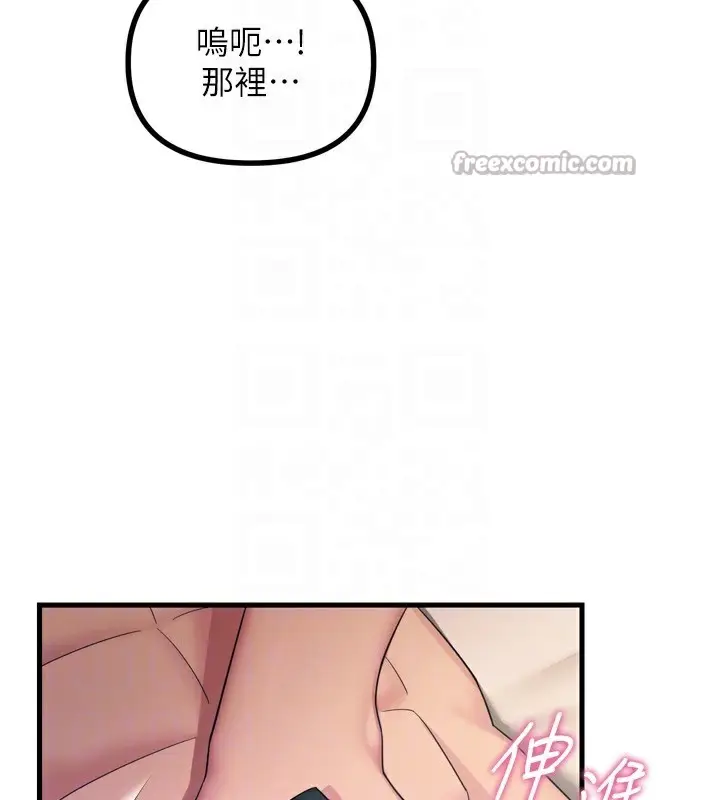 漫画《恶次人生》第33话第98张图