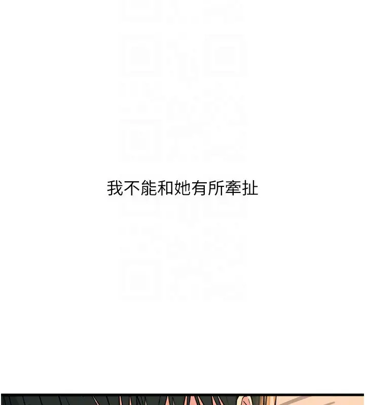 漫画《恶次人生》第34话第100张图