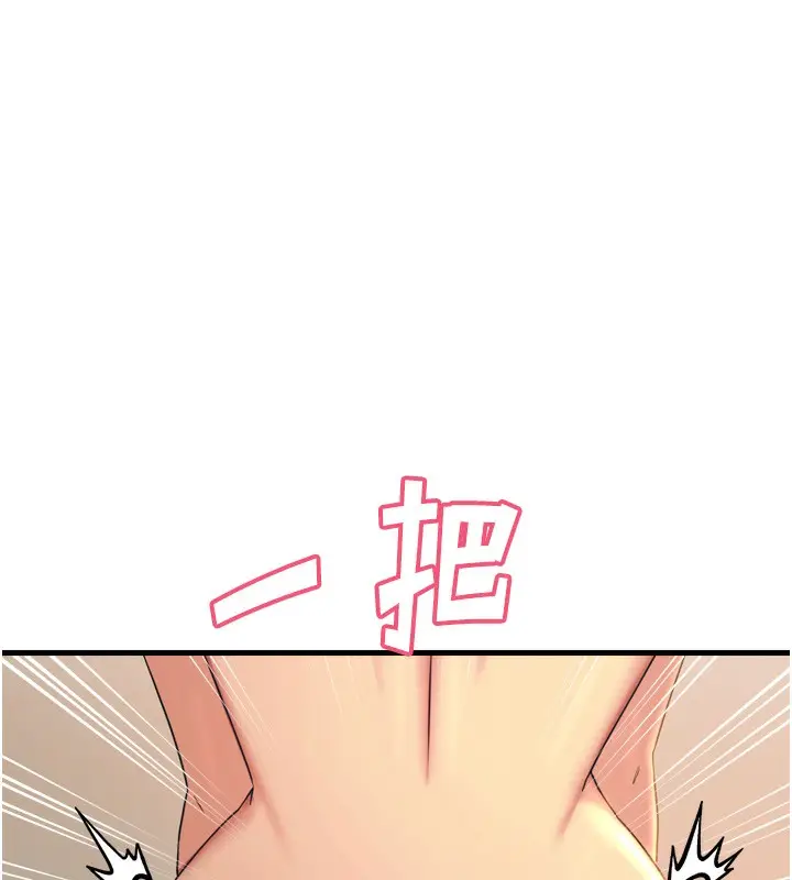 漫画《恶次人生》第34话第102张图