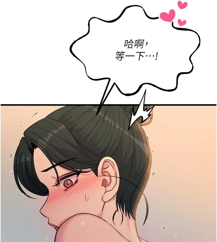 漫画《恶次人生》第34话第104张图