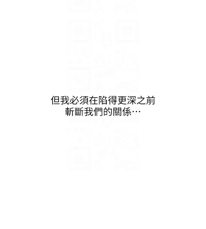 漫画《恶次人生》第34话第108张图