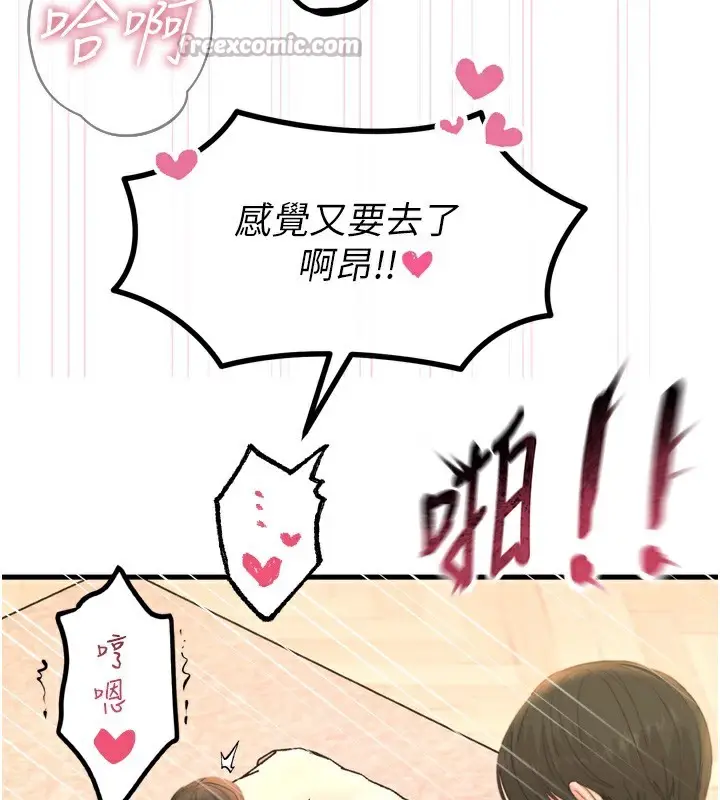 漫画《恶次人生》第34话第112张图