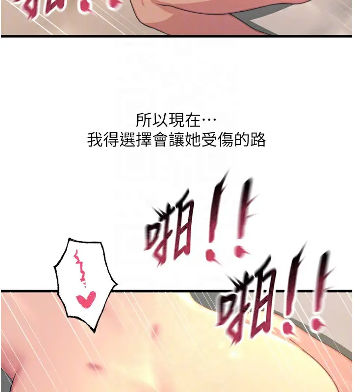 漫画《恶次人生》第34话第114张图