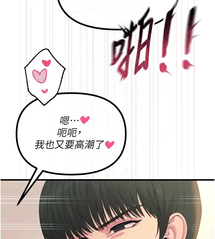 漫画《恶次人生》第34话第116张图