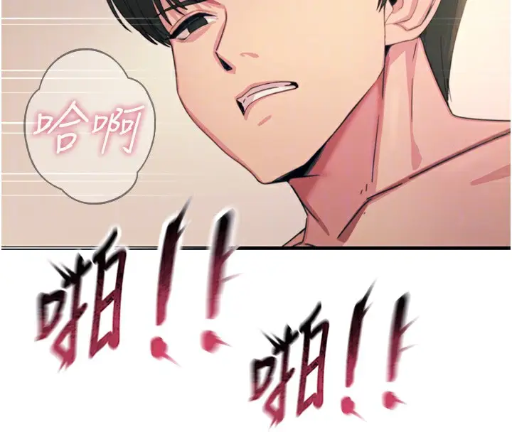漫画《恶次人生》第34话第117张图
