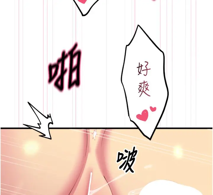 漫画《恶次人生》第34话第121张图