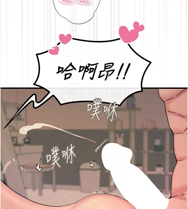 漫画《恶次人生》第34话第123张图
