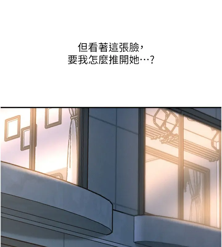漫画《恶次人生》第34话第127张图