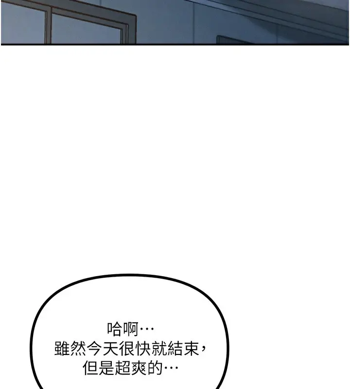漫画《恶次人生》第34话第128张图