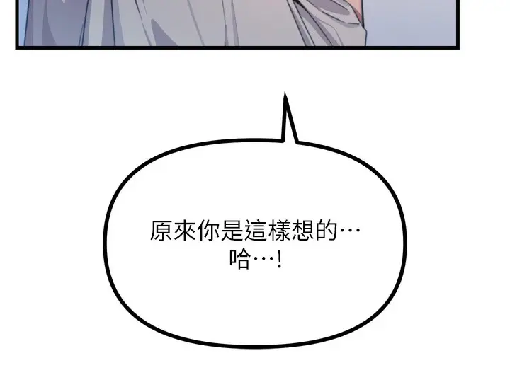 漫画《恶次人生》第34话第142张图