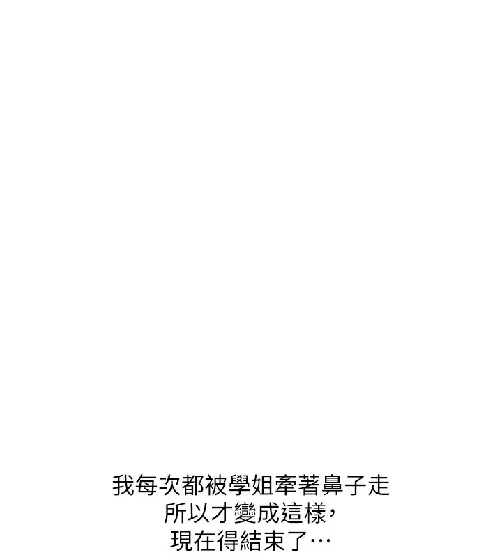 漫画《恶次人生》第34话第143张图