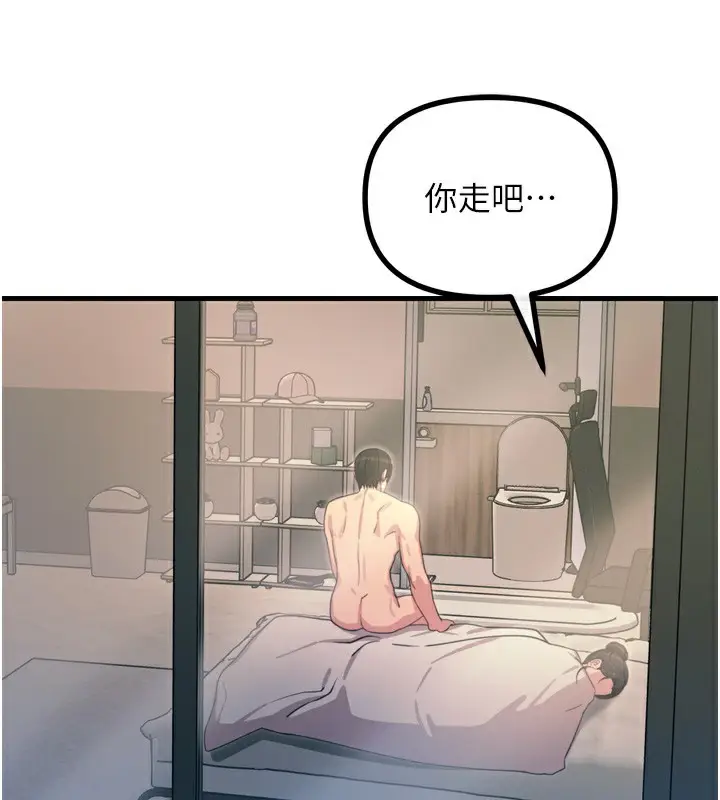 漫画《恶次人生》第34话第144张图