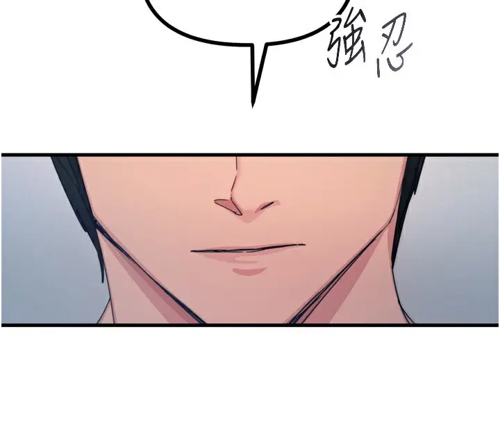 漫画《恶次人生》第34话第146张图