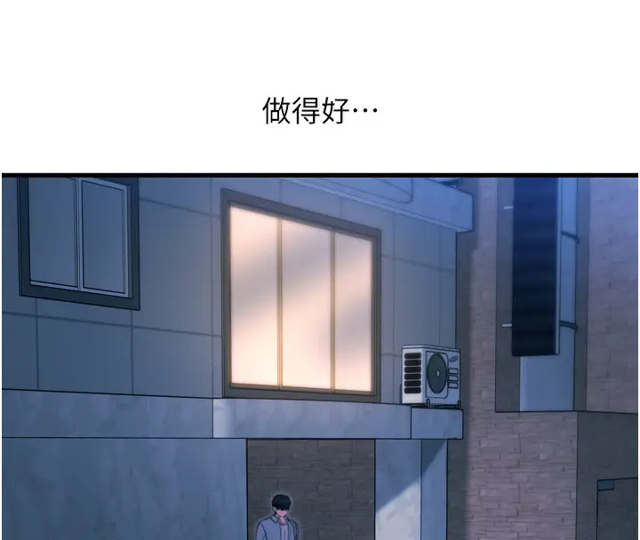 漫画《恶次人生》第34话第150张图