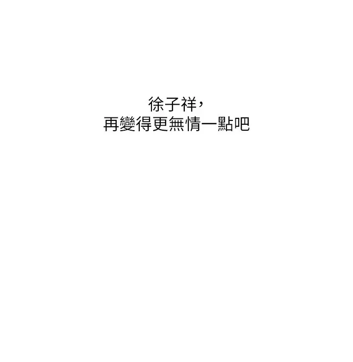 漫画《恶次人生》第34话第156张图