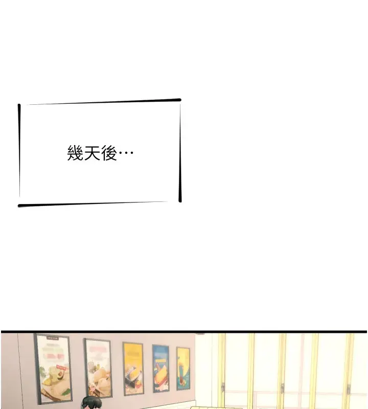 漫画《恶次人生》第34话第157张图