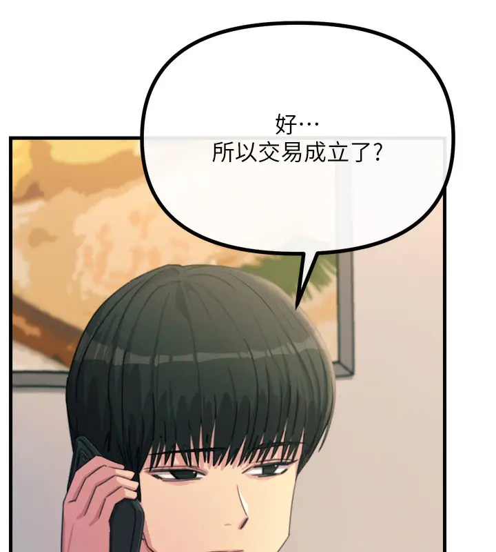 漫画《恶次人生》第34话第159张图