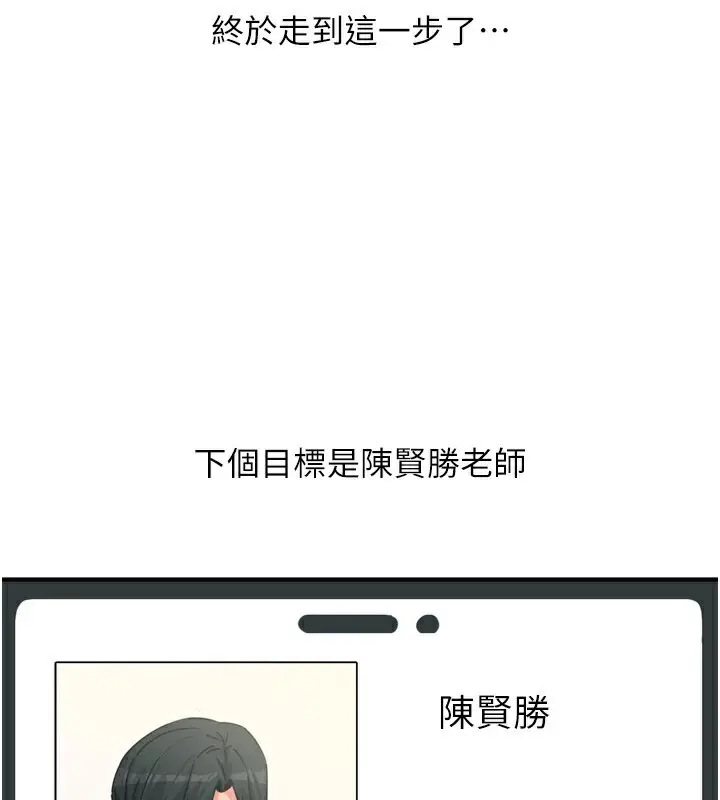 漫画《恶次人生》第34话第161张图