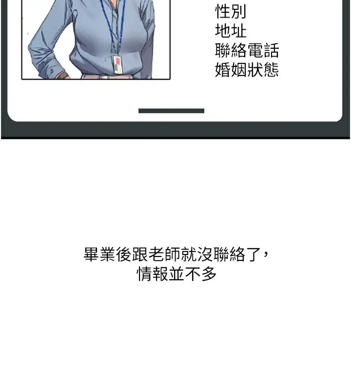 漫画《恶次人生》第34话第163张图