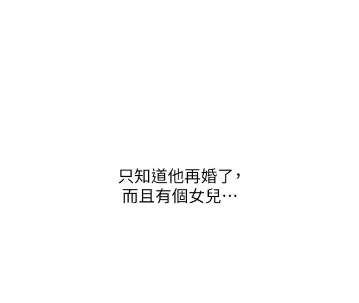 漫画《恶次人生》第34话第164张图