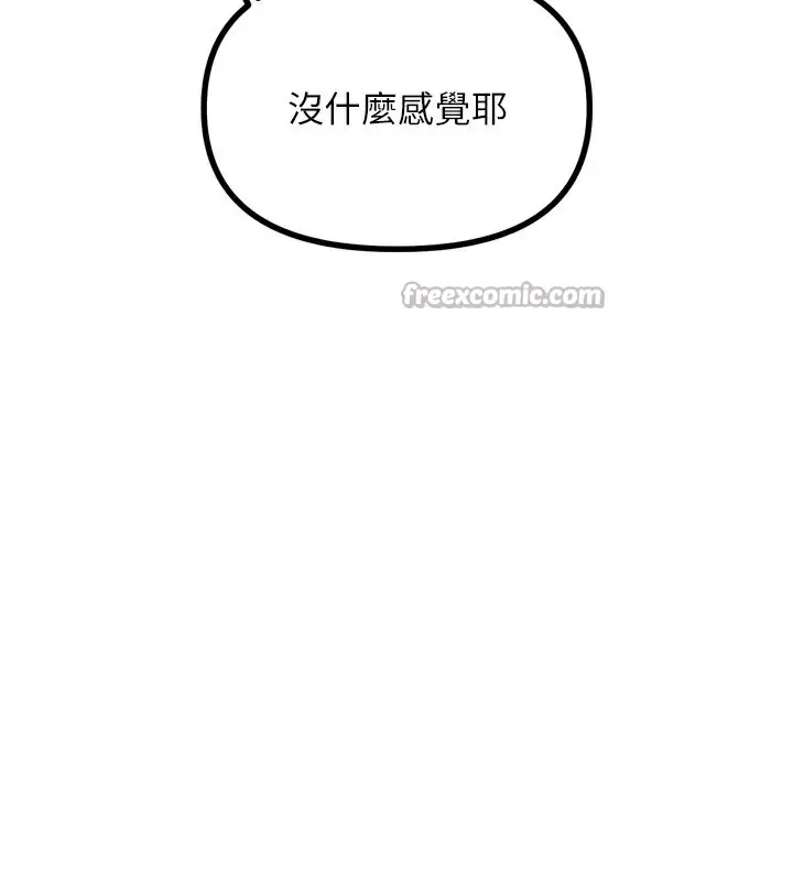 漫画《恶次人生》第34话第28张图